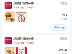 -点都德(新DNA店)