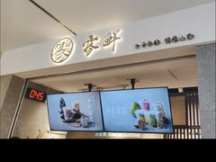 -雾鲜(KKMALL店)