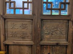 -白乐天毛肚火锅馆(解放碑店)