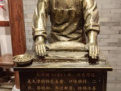 -添萬囍·天津三鲜捞面(天河城店)