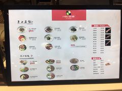 菜单-I-YOU面缘·仁和新城店