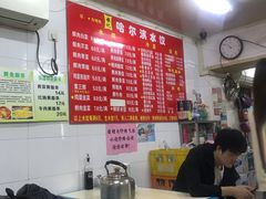 大堂-赫记哈尔滨水饺(红庙店)
