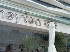 -喜茶(珠海华发商都店)