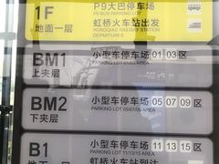 -虹桥火车站-停车场