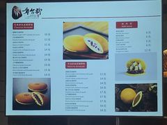 菜单-章台柳铜锣烧(苏州中心店)