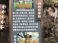 -南窖乡水峪村山情农家