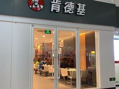 门面-肯德基(北京南站店)