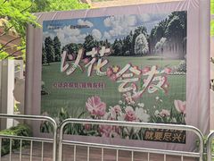 -瑞虹新天地月亮湾