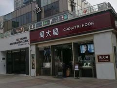-证大大拇指广场(芳甸路店)