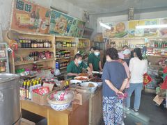 -赵府街副食店