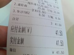 -鲁达面馆本帮风味(共康东路店)