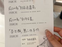 -喜茶(北京财富购物中心店)
