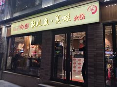 -簋街