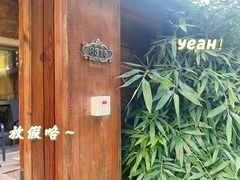 -御林汤泉