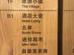 -长白山万达锦华套房酒店