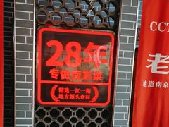 -老燕皇·南京菜(玄武湖店)