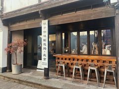 门面-Metal hands·铁手咖啡