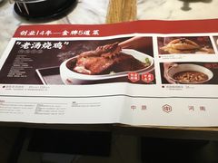 -掌柜的店·河南菜(新天地店)