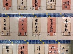 菜单-金利食店(氹仔店)