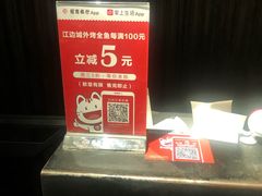 -江边城外烤全鱼(方庄时代购物中心店)