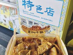-老day牛杂(官也街总店)