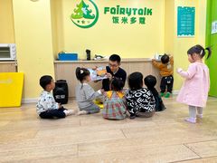 -饭米多蔻中英文绘本馆(苏州美罗店)