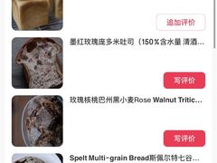 -佐敦面包铺·JORDAN BAKERY
