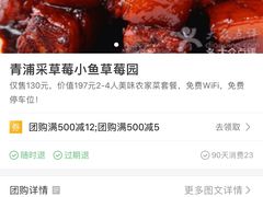 -小鱼草莓采摘园农家乐·小鱼餐厅