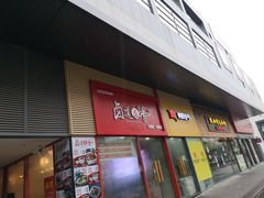 -浦江城市生活广场(江月路店)