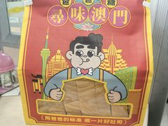 -爸爸糖吐司面包(重庆解放碑英利大融城店)