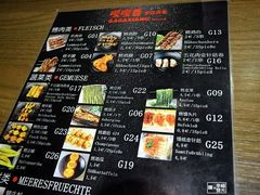 菜单-嘎嘎香东北烧烤