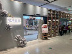-上海书城(福州路店)