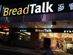 门面-BreadTalk面包新语·烘焙蛋糕(东方雅苑店)