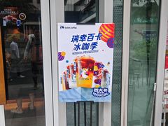 -瑞幸咖啡(科尔达大厦店)