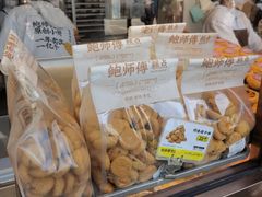 -鲍师傅糕点(观前街店)