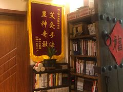 -喜艾堂艾灸馆(世贸天阶店)