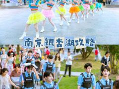 -南京银杏湖乐园