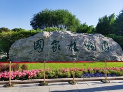 -国家植物园南园