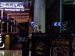 门面-盐说Salt Talk北美风味西餐厅(海上世界店)
