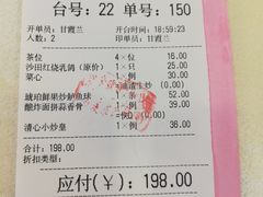 账单-清心鸡沙田乳鸽店·非遗传承(石溪店)