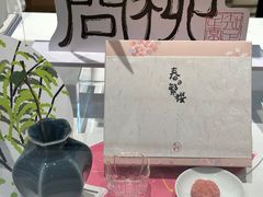 -阮大兴糕团(日月光中心店)