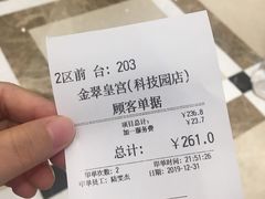 -金翠皇宫粤菜·点心·海鲜(科技园店)