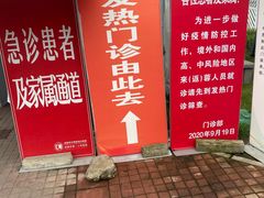 -成都市第一人民医院(南区)