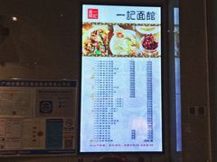 -一记面馆(易发店)