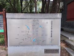 -沈阳市东陵公园