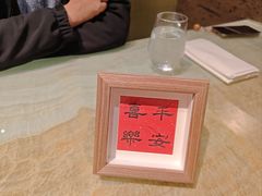 -杭州君悦酒店·湖滨28中餐厅