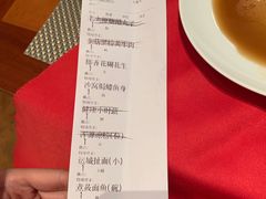 账单-并州饭店·并萃阁