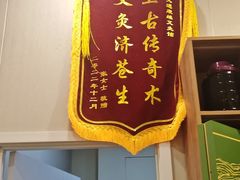 -艾通康缘艾灸.疼痛.睡眠养生馆(凤凰城店)