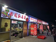 门面-大学城夜市大排档(凤栖路店)