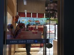 门面-永和大王(赤峰路二店)